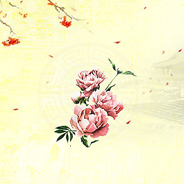 簡(jiǎn)約中式花朵背景圖