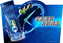 洗發(fā)水海報(bào)