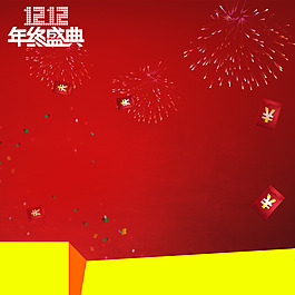 双12首图