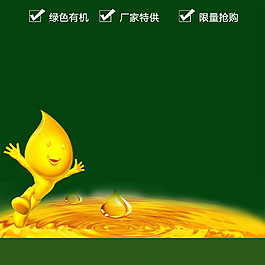 橄欖油精油綠色主圖