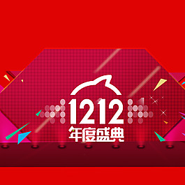 雙十二海報