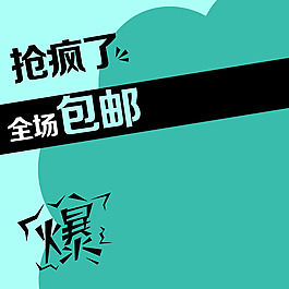 綠色漸變促銷推廣圖