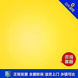 黃色簡(jiǎn)約素材