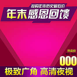 節(jié)日促銷素材
