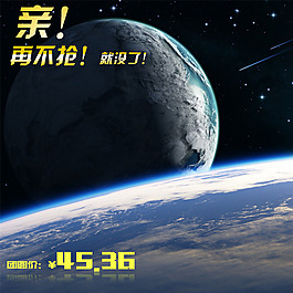 商務(wù)地球素材