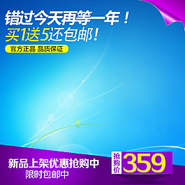 節(jié)日促銷素材