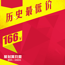 天貓數(shù)碼家電淘寶直通車背景