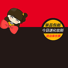 卡通淘寶護膚品美妝面膜背景