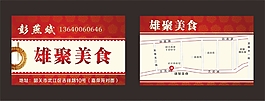 名片  雙面  簡潔