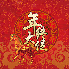 雙十二年終大促元旦花紋主圖