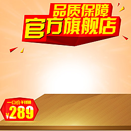 漸變促銷推廣圖