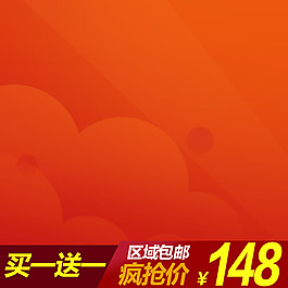大紅促銷推廣圖