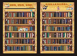 书架
