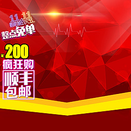 大紅棱形促銷推廣圖