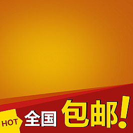 金色促銷推廣圖