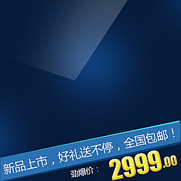節(jié)日促銷素材