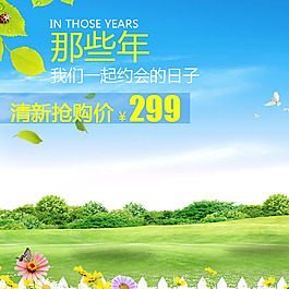 唯美小清新