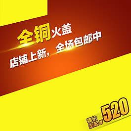 節日促銷