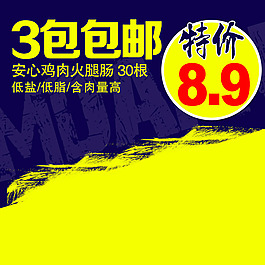 節日促銷