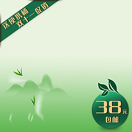清新促銷推廣圖