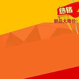 橙色立体多边形背景
