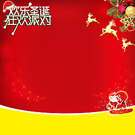 圣誕節(jié)背景素材