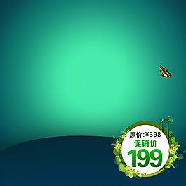 節(jié)日促銷模板