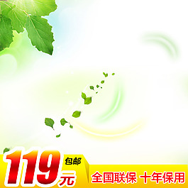 背景素材模板