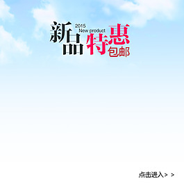 藍(lán)天白云背景