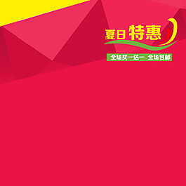 粉紅色立體多邊形背景