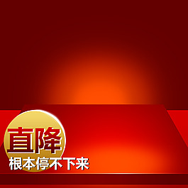 紅色星光多邊形背景