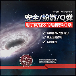 淘寶炫酷護膚品直通車鉆展背景
