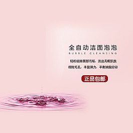 淘寶護(hù)膚品直通車鉆展背景