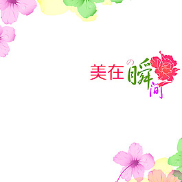 童裝促銷主圖