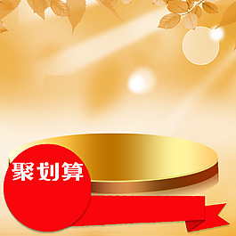 聚划算宠物零食主图