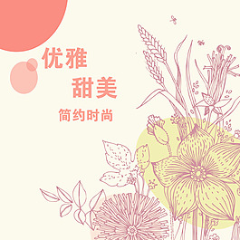 甜美女裝直通車主圖