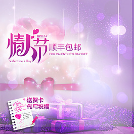 情人節(jié)素材