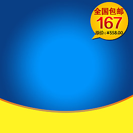 节日促销模板