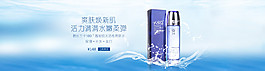 補(bǔ)水護(hù)膚海報(bào)