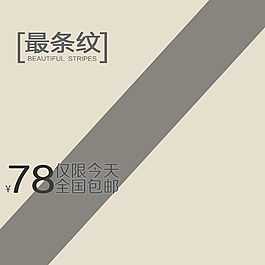 簡約背景模板