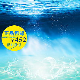 藍色海洋