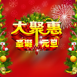 雙節(jié)促銷主圖