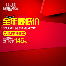 節(jié)日促銷素材