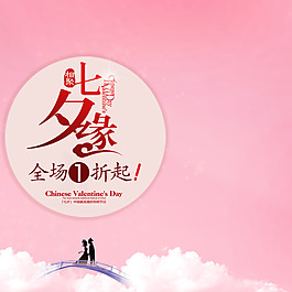情人節(jié)素材
