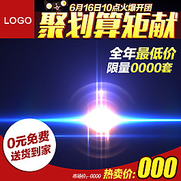 節(jié)日促銷模板