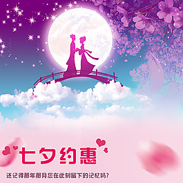 情人節(jié)素材模板