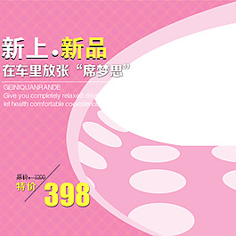 新品促銷