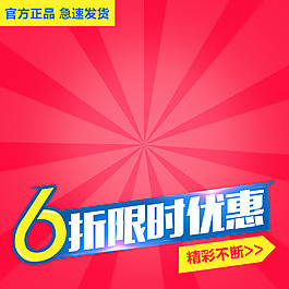 紅色年終促模板
