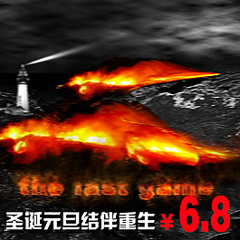 圣诞元旦数码电子产品炫酷火焰背景