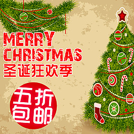 圣誕節(jié)狂歡季圣誕樹背景